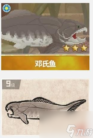 潜水员戴夫邓氏鱼怎么捉