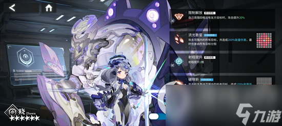 《银河境界线》SD3-9如何搭配阵容 SD3-9通关阵容搭配指南