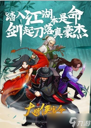 大明侠客令聂尊心法招式及站位攻略 具体一览