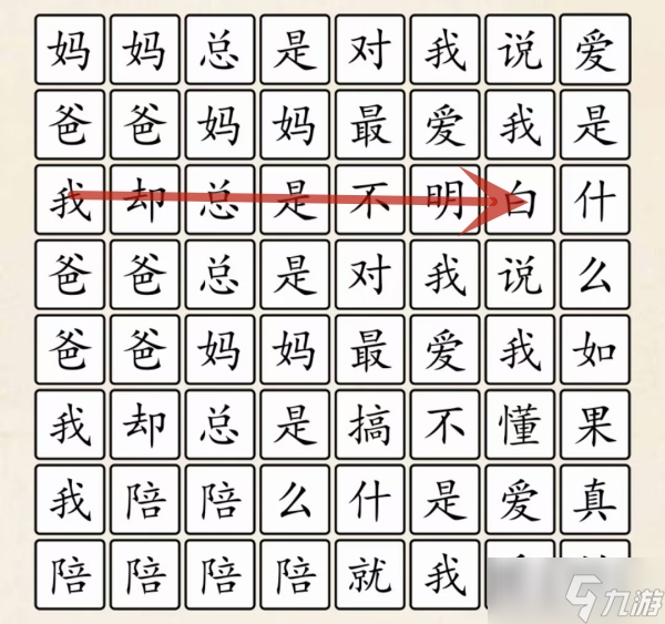 超级达人爱是什么怎么过