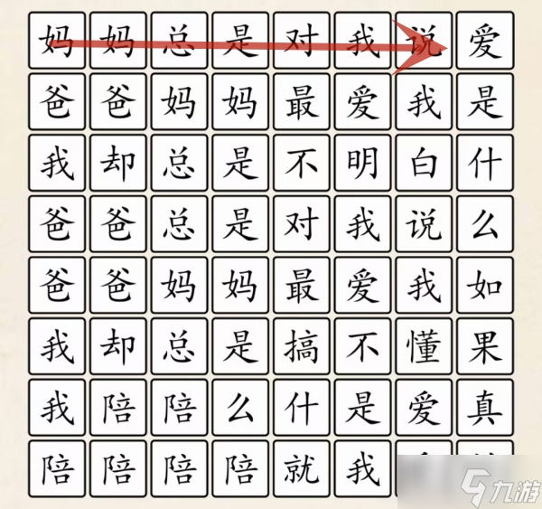 超级达人爱是什么怎么过