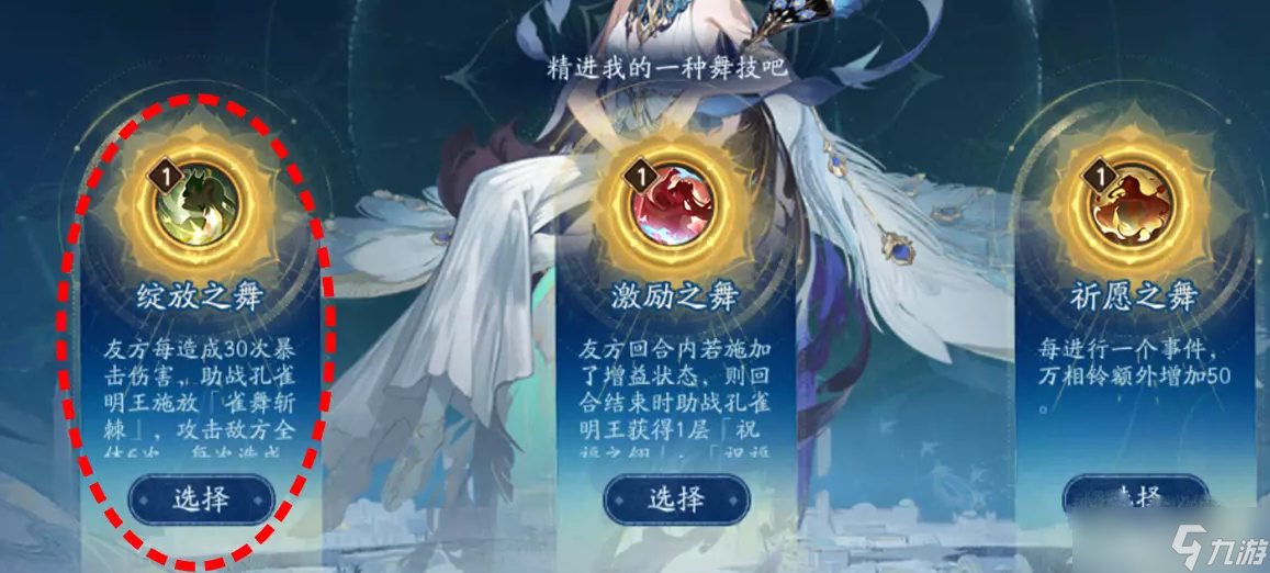 《阴阳师》六道之门孔雀国通关攻略