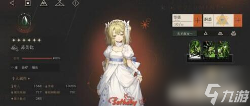 重返未来1999无锈铠心相搭配什么比较好