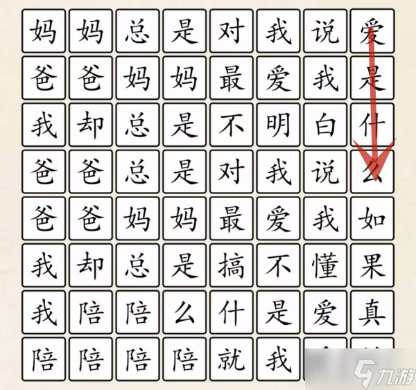 超级达人爱是什么怎么过