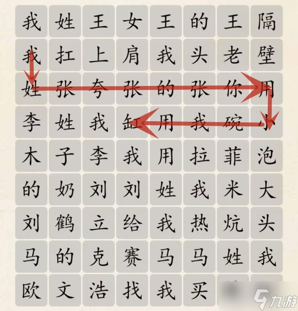 超級(jí)達(dá)人百家姓上分怎么過(guò)