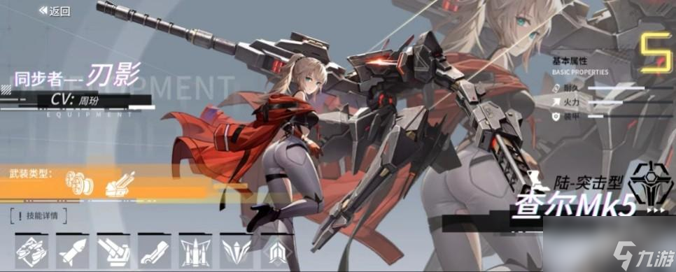 <a id='link_pop' class='keyword-tag' href='https://www.9game.cn/dhat1/'>艾塔纪元</a>查尔Mk5怎么样