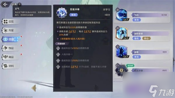 纳萨力克之王赛巴斯角色评测 核心物理输出