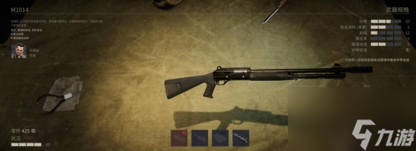 《铁血联盟3》武器大全 武器有哪些？