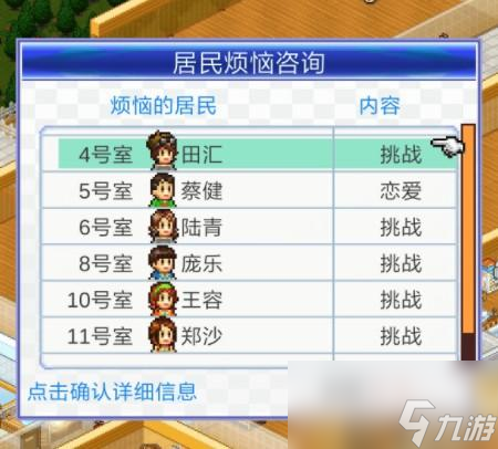 住宅梦物语职业要求有哪些