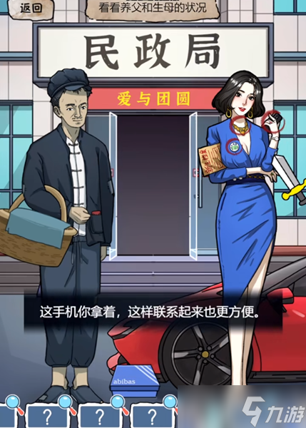 隱秘的檔案你跟誰走怎么通關(guān)-你跟誰走通關(guān)攻略