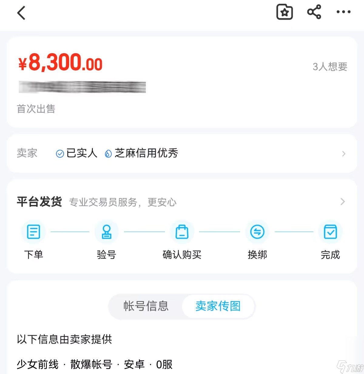 少女前线账号交易平台推荐 少女前线账号去哪交易好