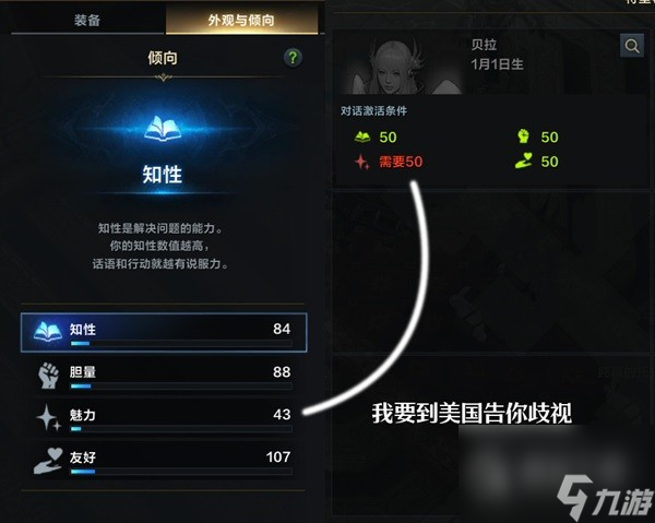 命运方舟怎么提高npc好感