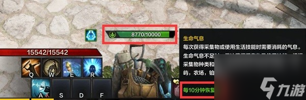 《命运方舟》生活系统解析