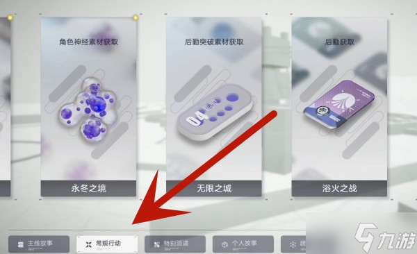 尘白禁区后勤获得方法