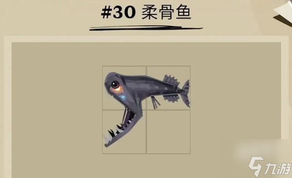 渔帆暗涌柔骨鱼在哪里