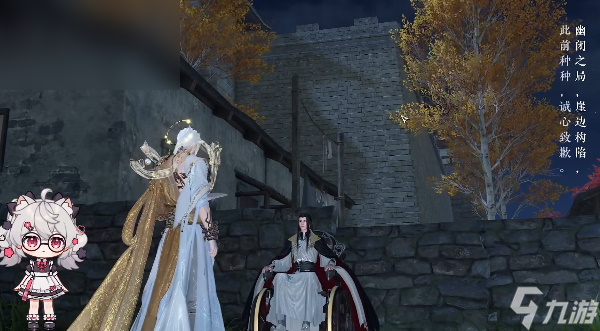 <a id='link_pop' class='keyword-tag' href='https://www.9game.cn/nishuihan1/'>逆水寒手游</a>智者无情怎么触发