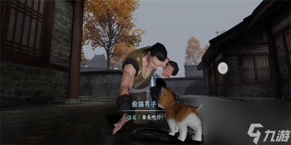 逆水寒手游怪人偷猫奇遇攻略
