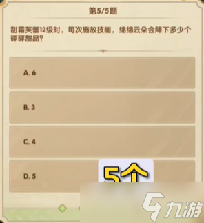 劍與遠征詩社競答第八天答案2023.7