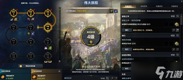 命运方舟氪金攻略 氪金买什么最划算