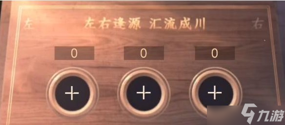 逆水寒手游设法打开那三个箱子怎么打开 设法打开那三个箱子攻略