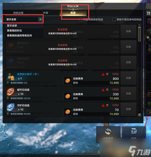 《命运方舟》新手必备知识点分享