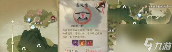 《逆水寒手游》金色内功怎么获取 金色内功获取攻略