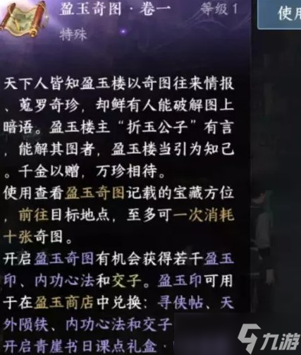 《逆水寒手游》金色内功怎么获取 金色内功获取攻略