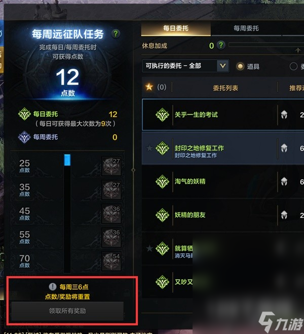 命运方舟新手实用技巧分享