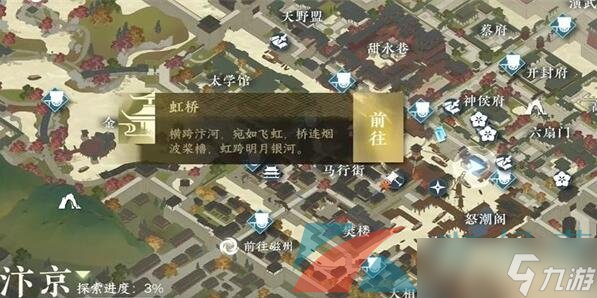 《逆水寒手游》江湖技能镜天照影获取攻略