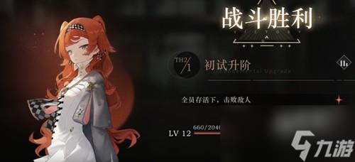 重返未来1999咒语阶次怎么过