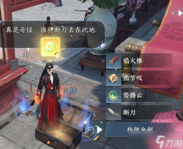 逆水寒手游凛月如钩技能获取攻略_逆水寒手游_九游手机游戏 逆水寒手游凛月如钩技能获取攻略_逆水寒手游_九游手机游戏