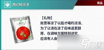 街头霸王6礼物怎么送 详细赠送攻略分享