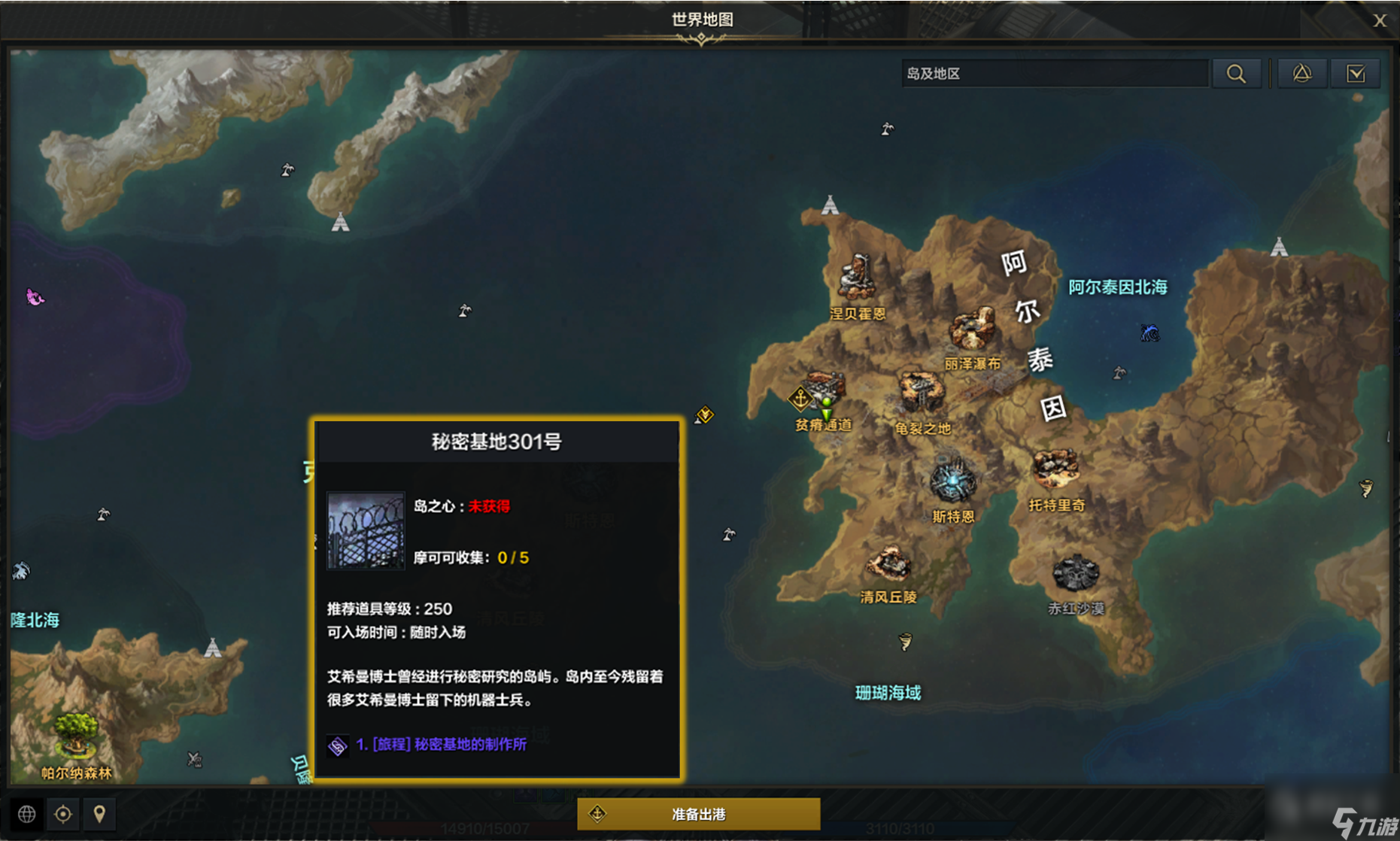 命运方舟二觉任务完成方法
