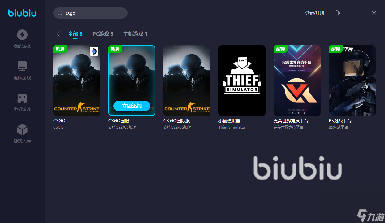 csgo卡顿严重怎么解决 不卡顿的加速器推荐
