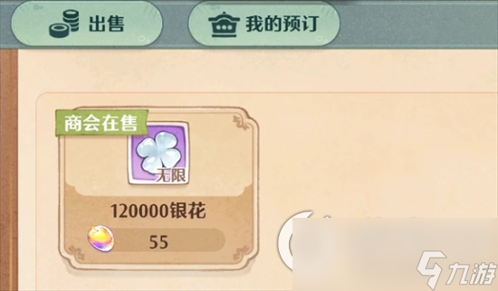 《森之国度》集市是什么 集市详细介绍