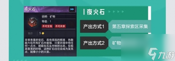 《阿特兰矿物：探究晶核奥秘》