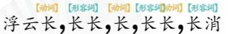 汉字找茬王断句8怎么过关