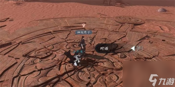 逆水寒手游生死奇门奇遇