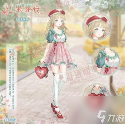 奇迹暖暖鲜果漫野怎么玩 奇迹暖暖鲜果漫野活动玩法介绍攻略
