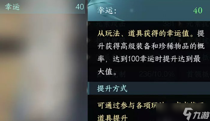 《逆水寒手游》吉人天相怎么获得 吉人天相特质获取攻略