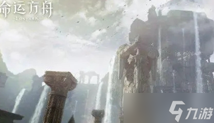 命运方舟怎么去领地