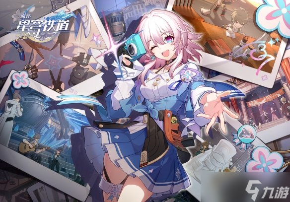 《崩坏星穹铁道》7月18日兑换码 <a href=
