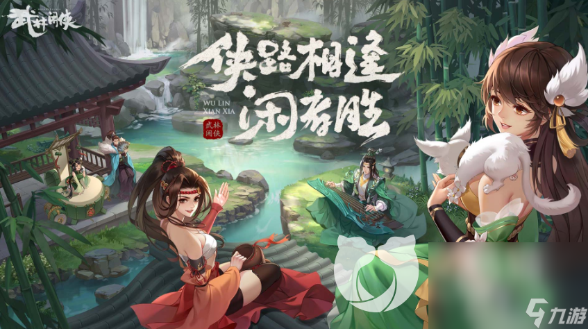 武林闲侠账号交易平台有哪些 正规的武林闲侠账号买卖平台分享