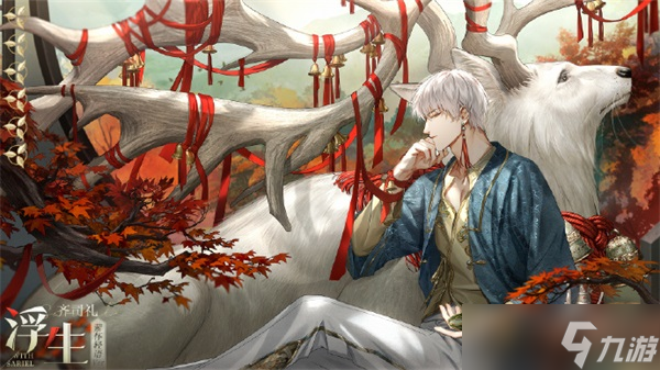 《光与夜之恋》羁梦镜影活动介绍