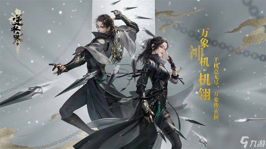 《逆水寒手游》69级及格评分介绍