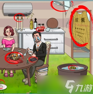 你是大聪明省钱小妙招怎么过关