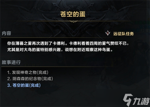 命运方舟技能点怎么获得