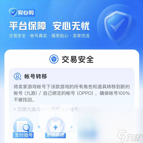 魔靈召喚賬號交易平臺推薦 線上交易魔靈召喚游戲號安全嗎