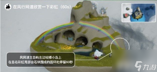 《光遇》7月18日每日任务如何玩 7月18日每日任务通关指南