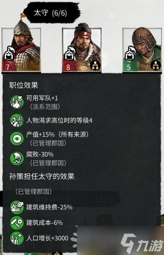 全面战争：三国人口怎么增加？提升人口数量方法详解